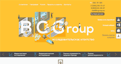 Desktop Screenshot of bcgroup.su